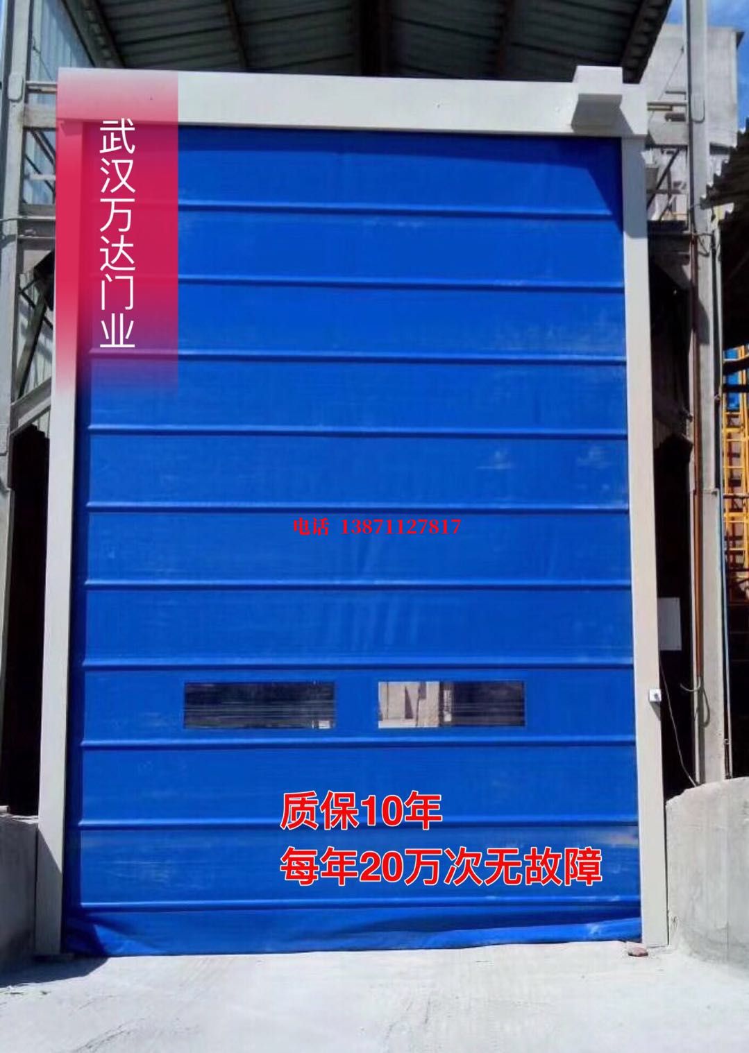 大方防爆卷帘门_COPY