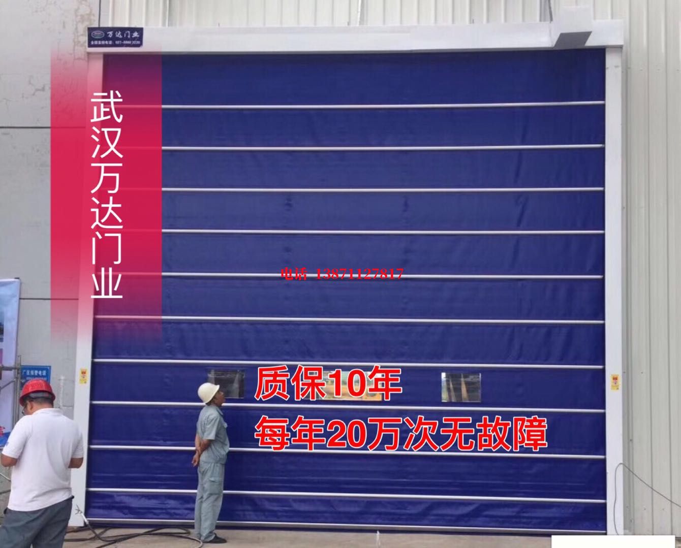大方厂房防尘门【背带式堆积门】